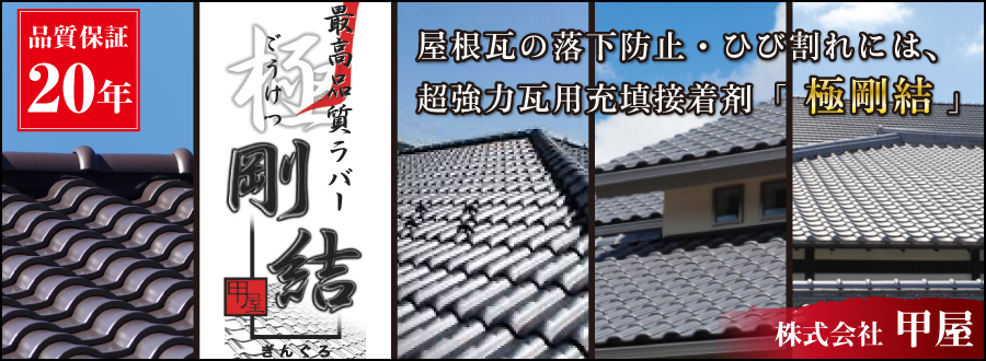 株式会社甲屋へ移動します